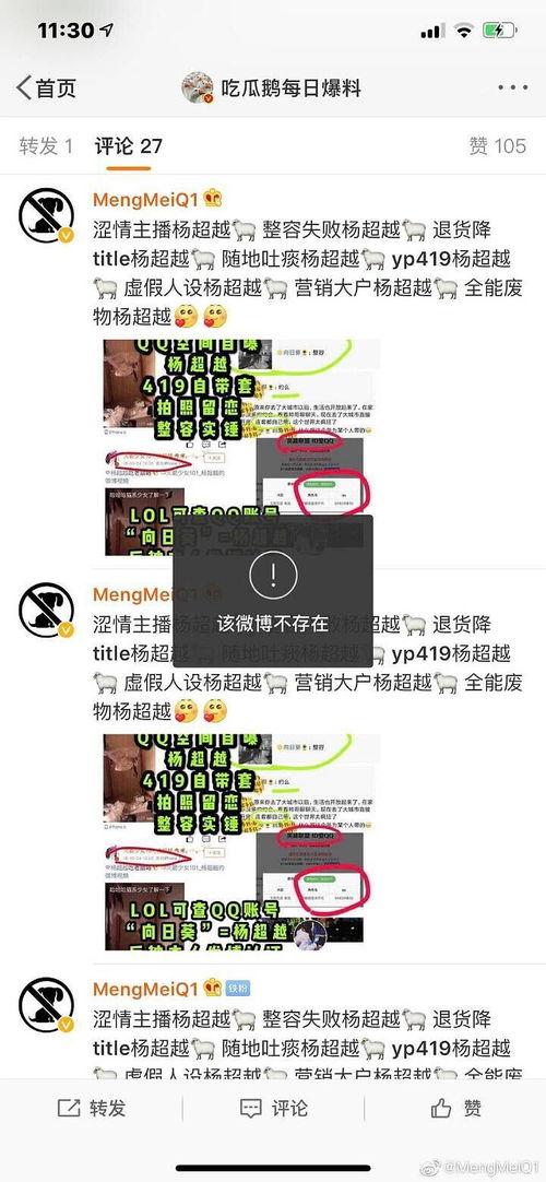 吃瓜娱乐鹅每日速报,鹅每日速报，热点事件一网打尽