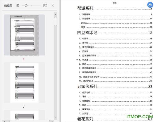824娱乐圈吃瓜pdf,揭秘824事件背后的真相与八卦